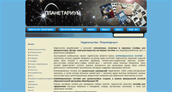 Desktop Screenshot of cnso.ru