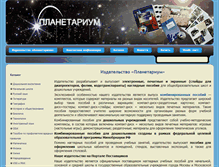 Tablet Screenshot of cnso.ru